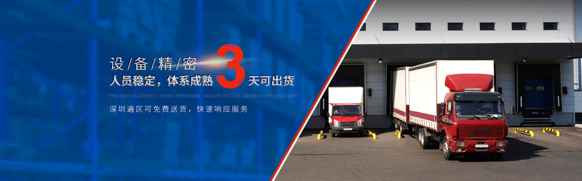 設(shè)備精密，人員穩(wěn)定